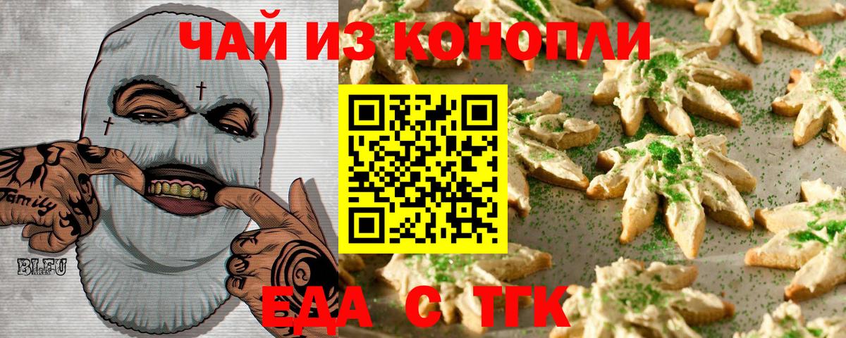 Гусиноозёрск  Еда ТГК марихуана  Вход с VPN 