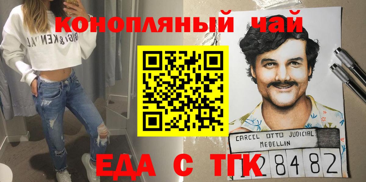 Cannafood марихуана Гусиноозёрск