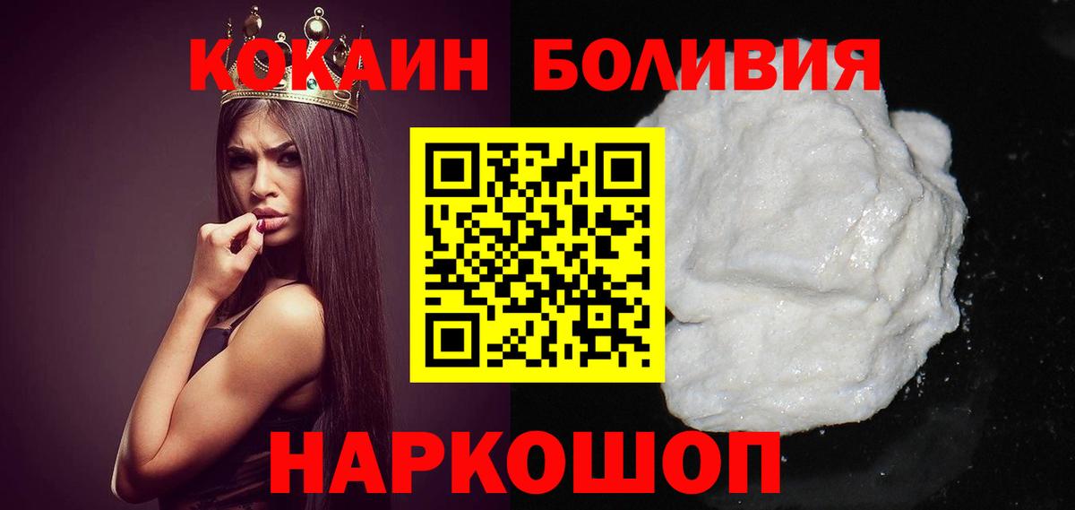 Кокаин  Вход с VPN  Гусиноозёрск  Cocaine Fish Scale  Кокаин FishScale 