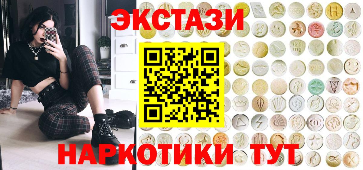 Ecstasy 300 mg Гусиноозёрск