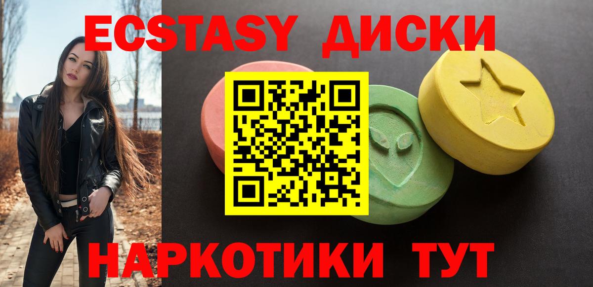 Гусиноозёрск  ОМГ ОМГ ссылки  Вход с VPN  Ecstasy 99% 