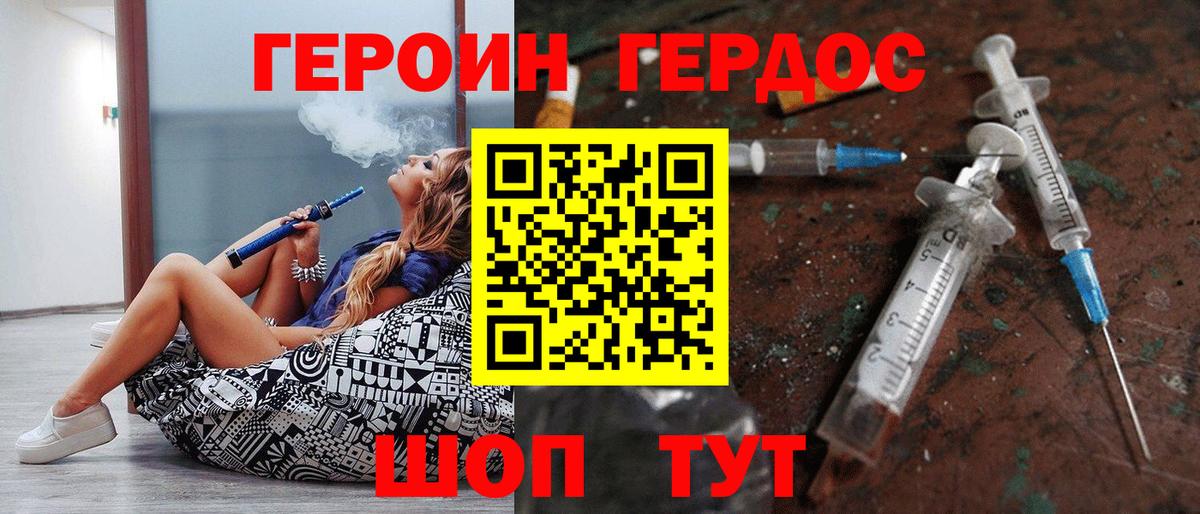 Героин афганец Гусиноозёрск