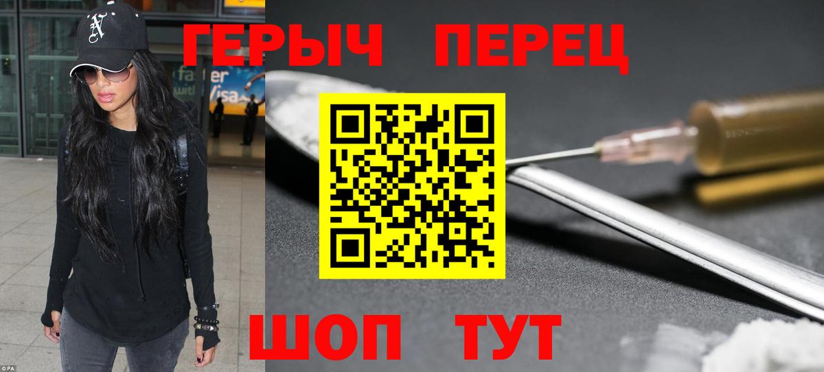 ГЕРОИН герыч  Вход с VPN  Гусиноозёрск 