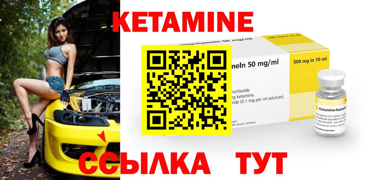 Гусиноозёрск  КЕТАМИН VHQ  Вход с VPN 