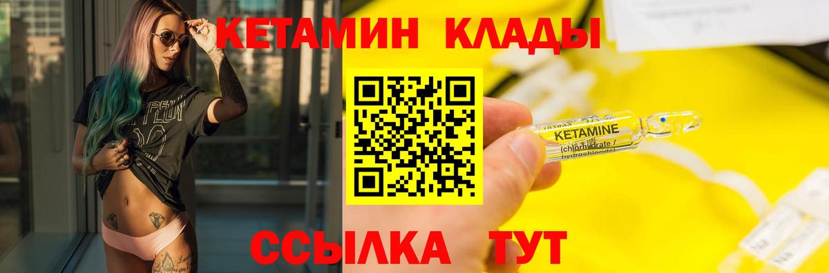 КЕТАМИН VHQ Гусиноозёрск