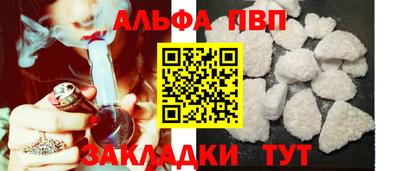альфа пвп Ликино-Дулёво