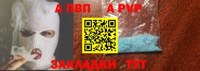 альфа пвп Ликино-Дулёво