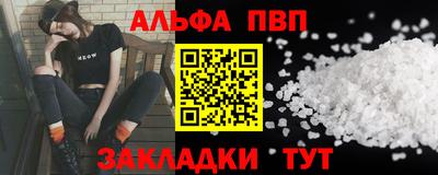 альфа пвп Ликино-Дулёво