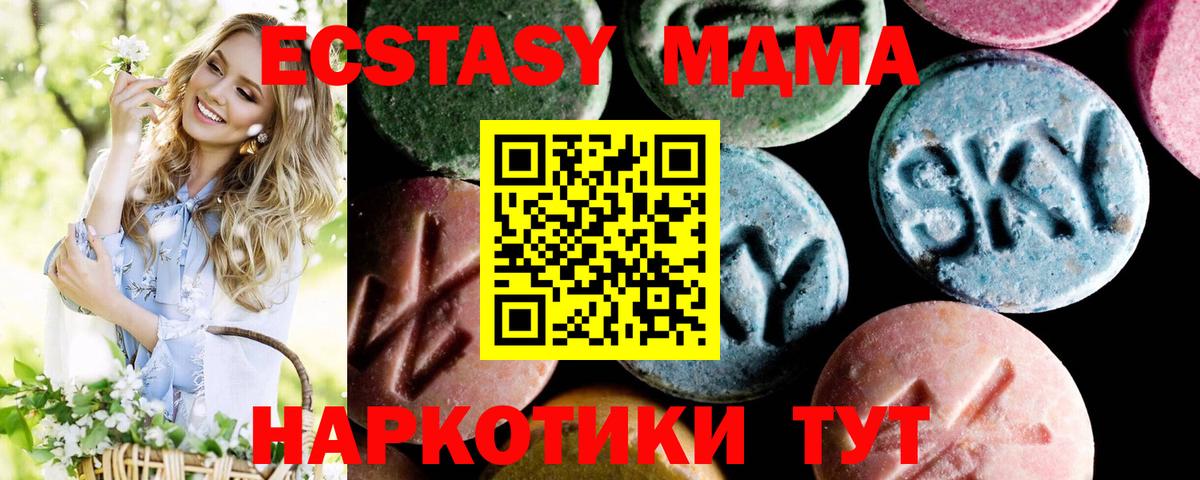 MDMA crystal  Вход с VPN  МДМА  Гусиноозёрск 