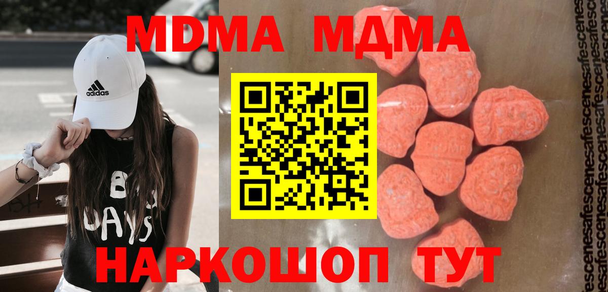 МДМА молли Гусиноозёрск