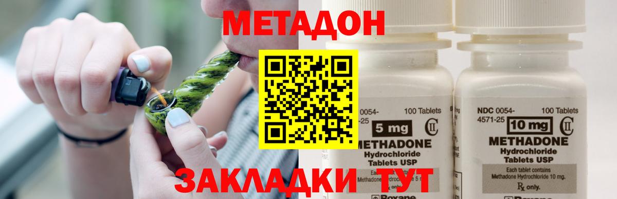 МЕТАДОН кристалл  Вход с VPN  Гусиноозёрск 