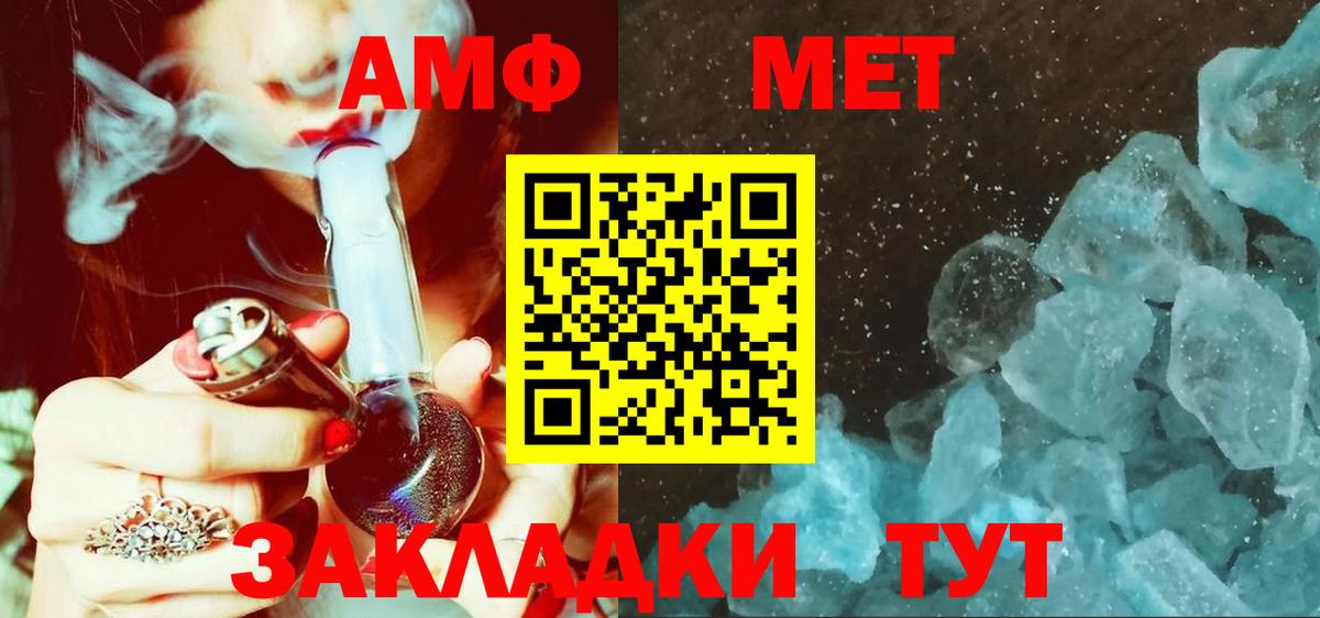 Метамфетамин Methamphetamine Гусиноозёрск