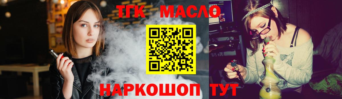 Дистиллят ТГК вейп с тгк Гусиноозёрск